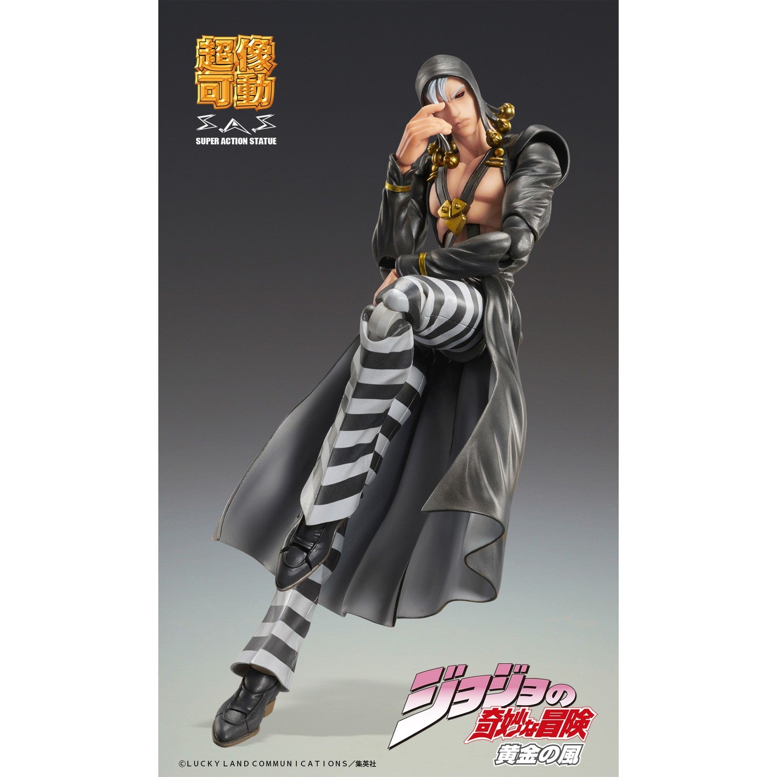 【予約安心出荷】[FIG] (再販) 超像可動 リゾット・ネエロ ジョジョの奇妙な冒険 第5部 完成品 可動フィギュア メディコス・エンタテインメント(2026年9月)