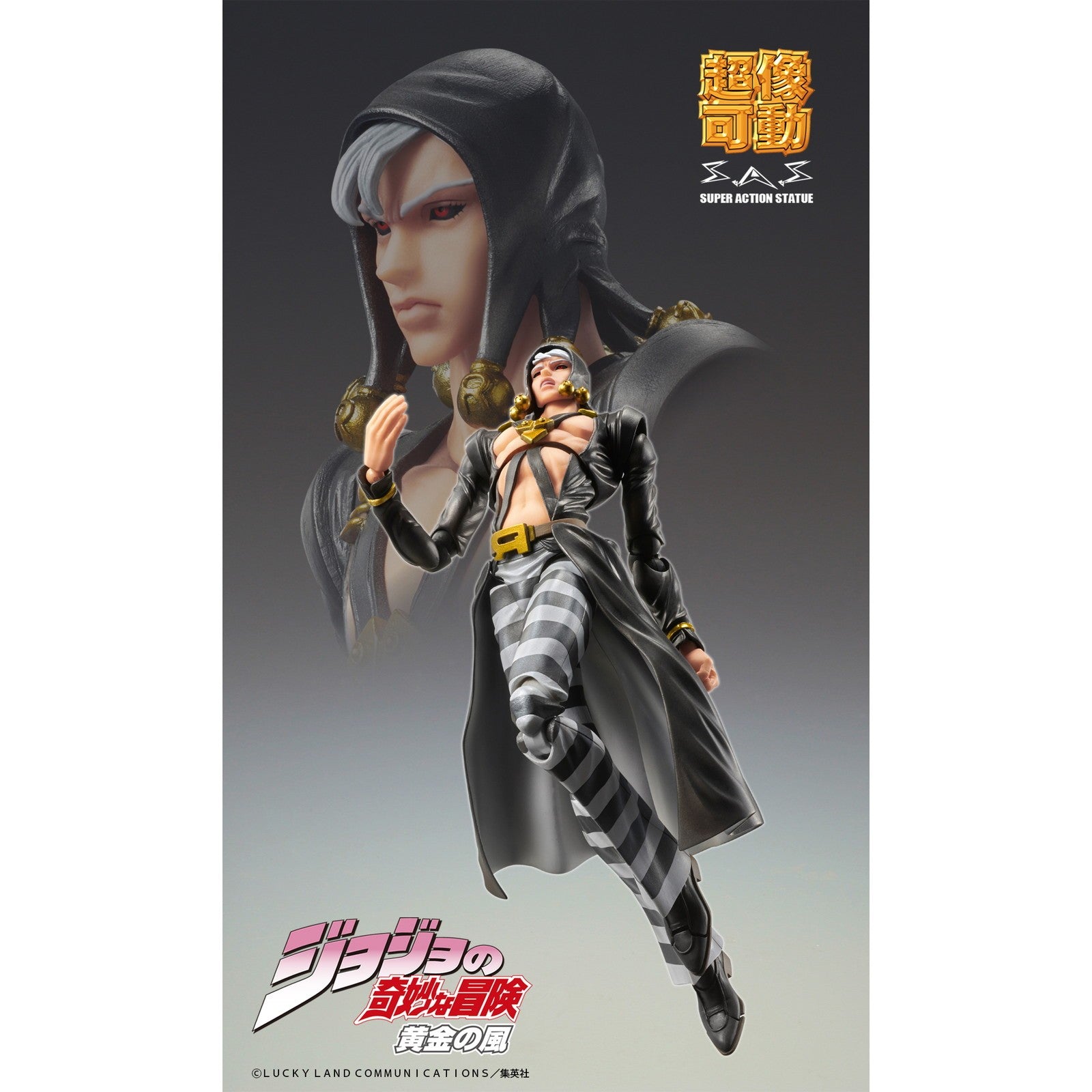 【予約安心出荷】[FIG] (再販) 超像可動 リゾット・ネエロ ジョジョの奇妙な冒険 第5部 完成品 可動フィギュア メディコス・エンタテインメント(2026年9月)