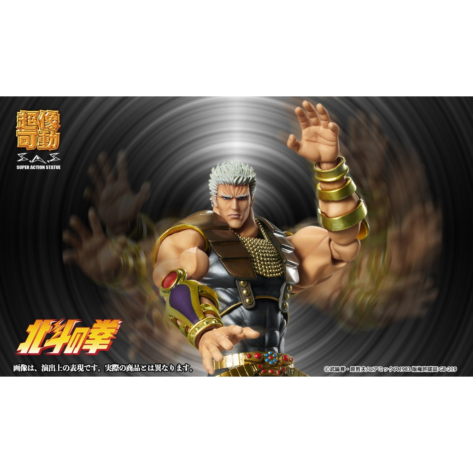 【予約安心出荷】[FIG] (再販) 超像可動 ラオウ 北斗の拳 完成品 可動フィギュア メディコス・エンタテインメント(2026年10月)