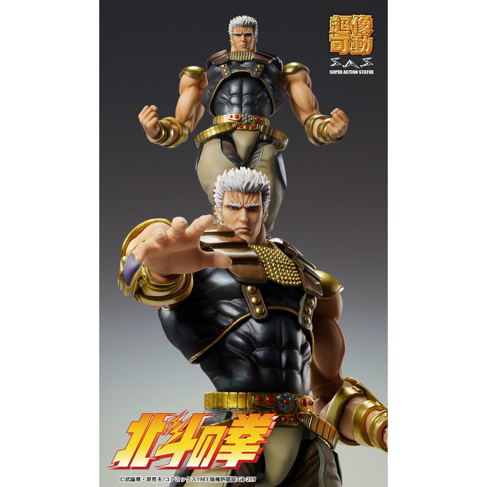 【予約安心出荷】[FIG] (再販) 超像可動 ラオウ 北斗の拳 完成品 可動フィギュア メディコス・エンタテインメント(2026年10月)