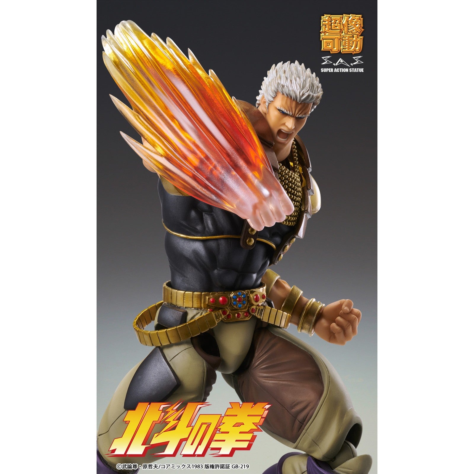 【予約安心出荷】[FIG] (再販) 超像可動 ラオウ 北斗の拳 完成品 可動フィギュア メディコス・エンタテインメント(2026年10月)