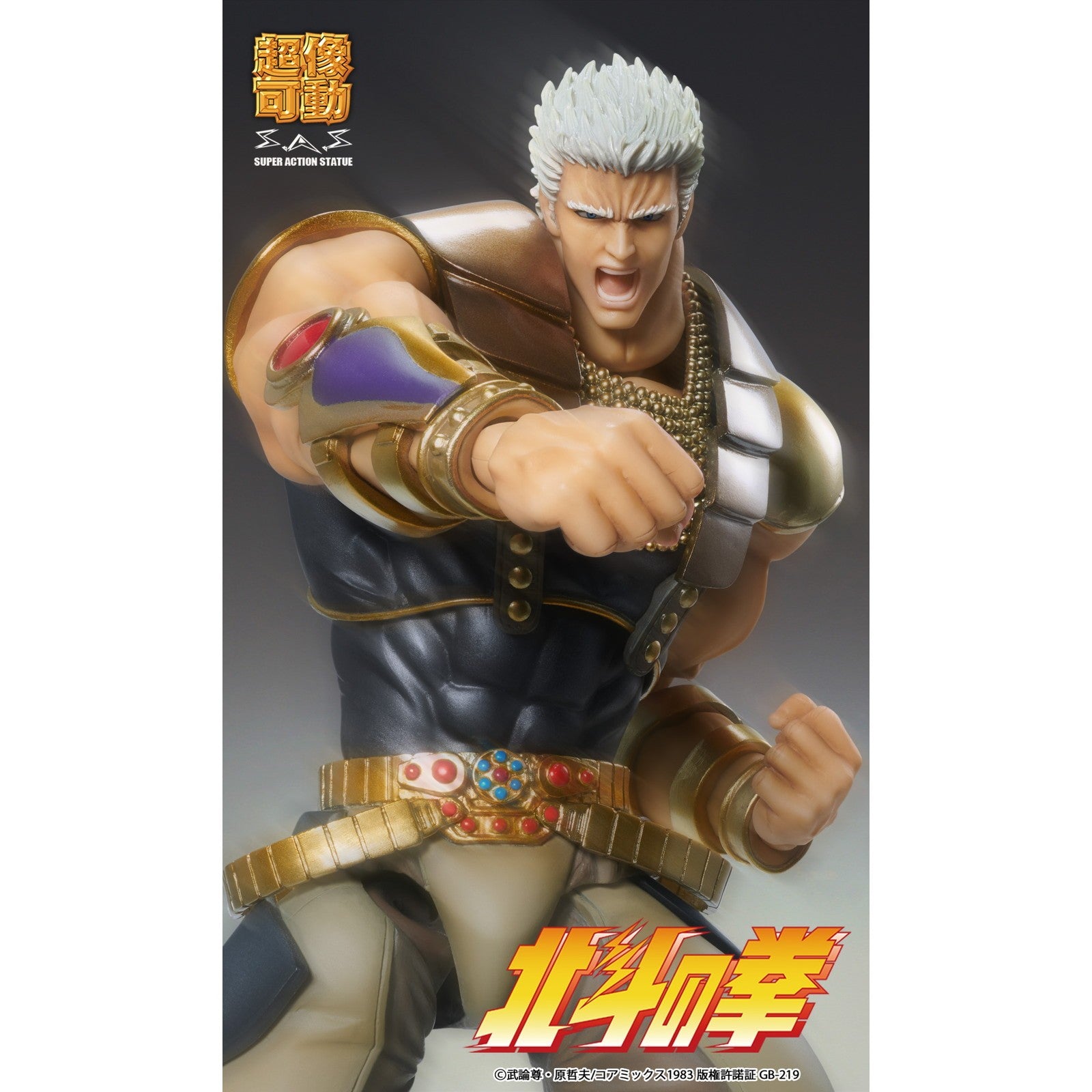 【予約安心出荷】[FIG] (再販) 超像可動 ラオウ 北斗の拳 完成品 可動フィギュア メディコス・エンタテインメント(2026年10月)