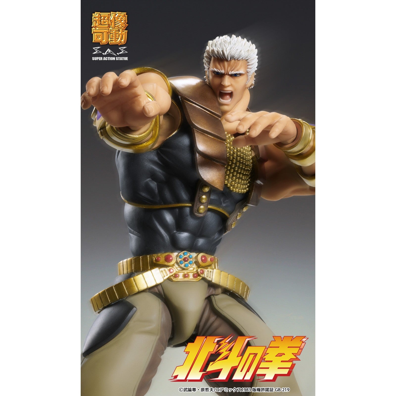 【予約安心出荷】[FIG] (再販) 超像可動 ラオウ 北斗の拳 完成品 可動フィギュア メディコス・エンタテインメント(2026年10月)