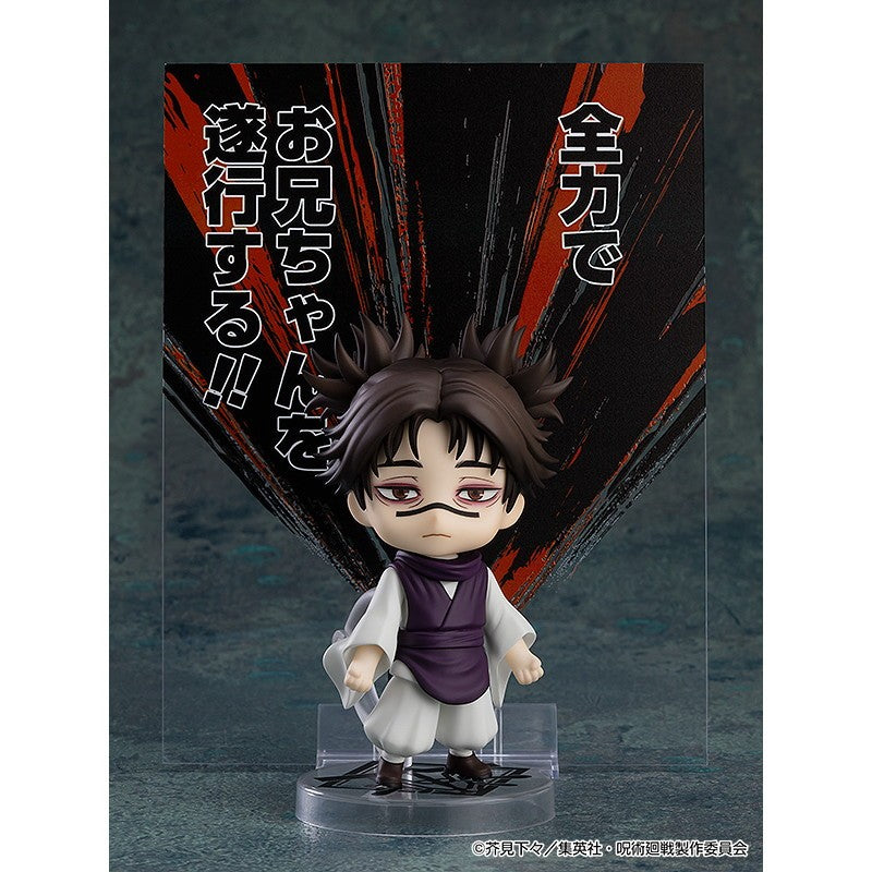 【予約安心出荷】[FIG] (再販) ねんどろいど 2290 脹相(ちょうそう) 呪術廻戦 完成品 可動フィギュア グッドスマイルカンパニー(2026年9月)
