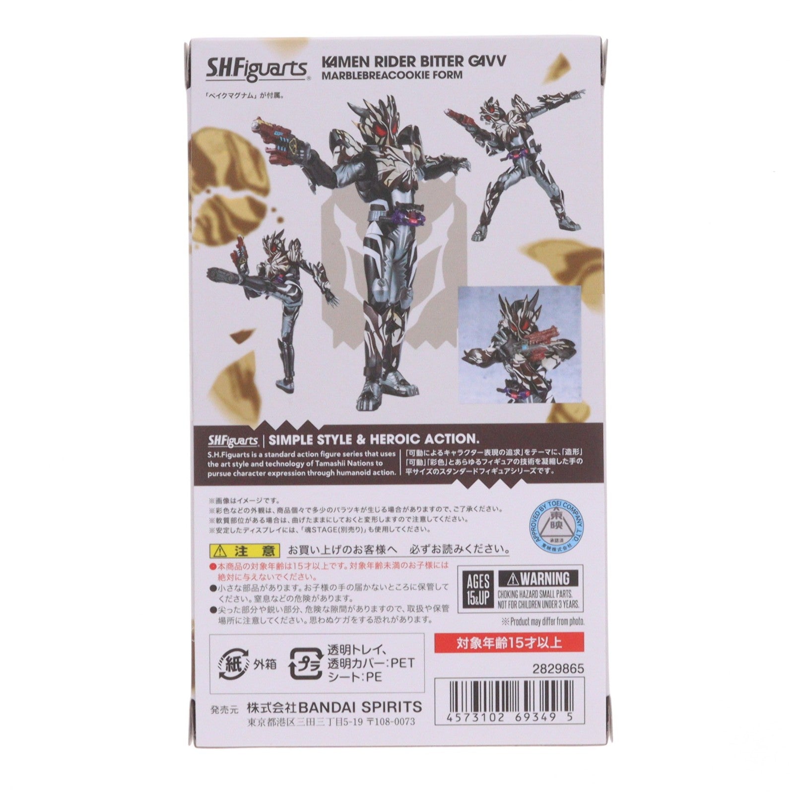 【中古即納】[FIG] 魂ウェブ商店限定 S.H.Figuarts(フィギュアーツ) 仮面ライダービターガヴ マーブルブレイクッキーフォーム 仮面ライダーガヴ 完成品 可動フィギュア バンダイスピリッツ(20260531)