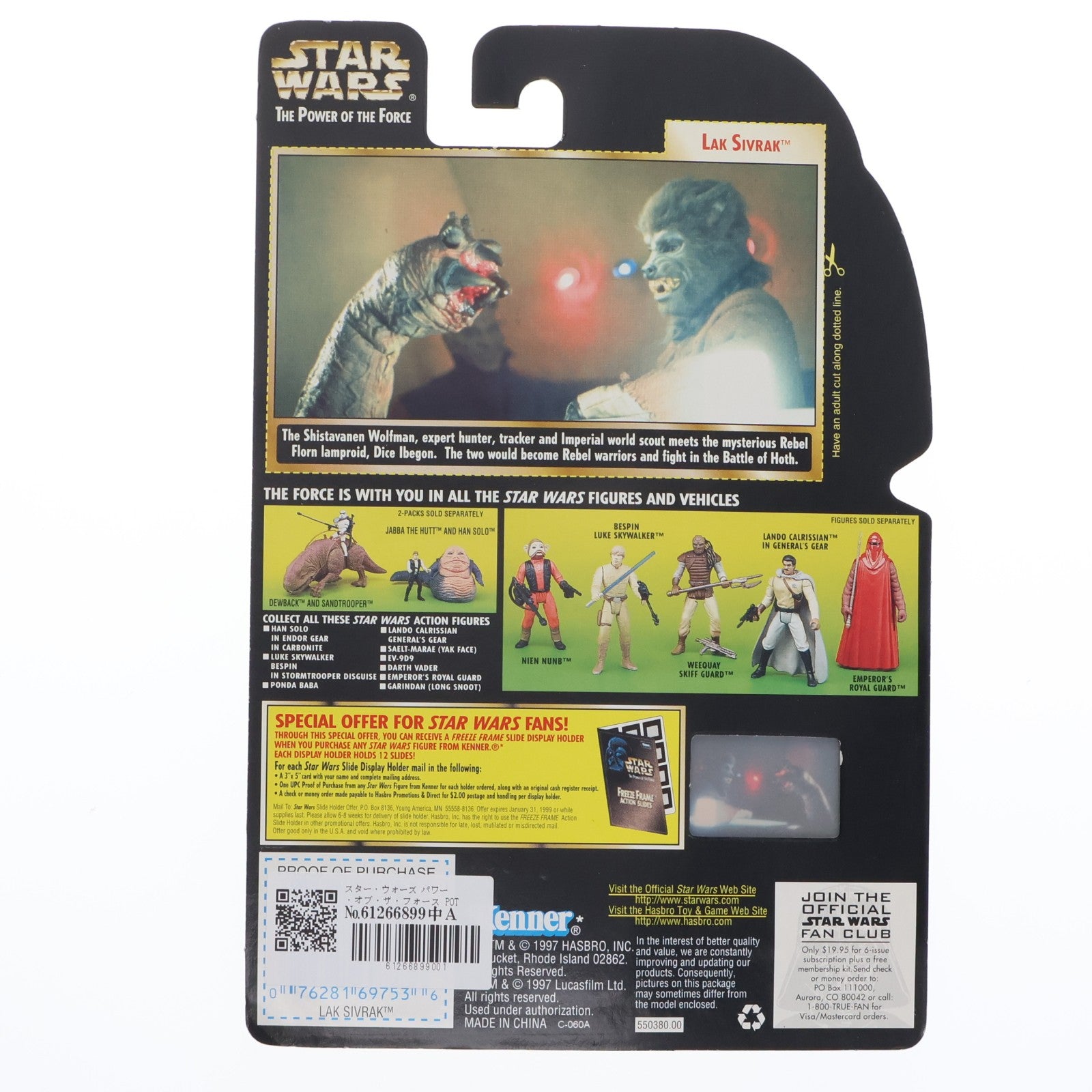 【中古即納】[FIG] スター・ウォーズ パワー・オブ・ザ・フォース フリーズ・フレーム ベーシックフィギュア ラック・シヴラック STAR WARS 完成品 可動フィギュア ハズブロ(19971231)