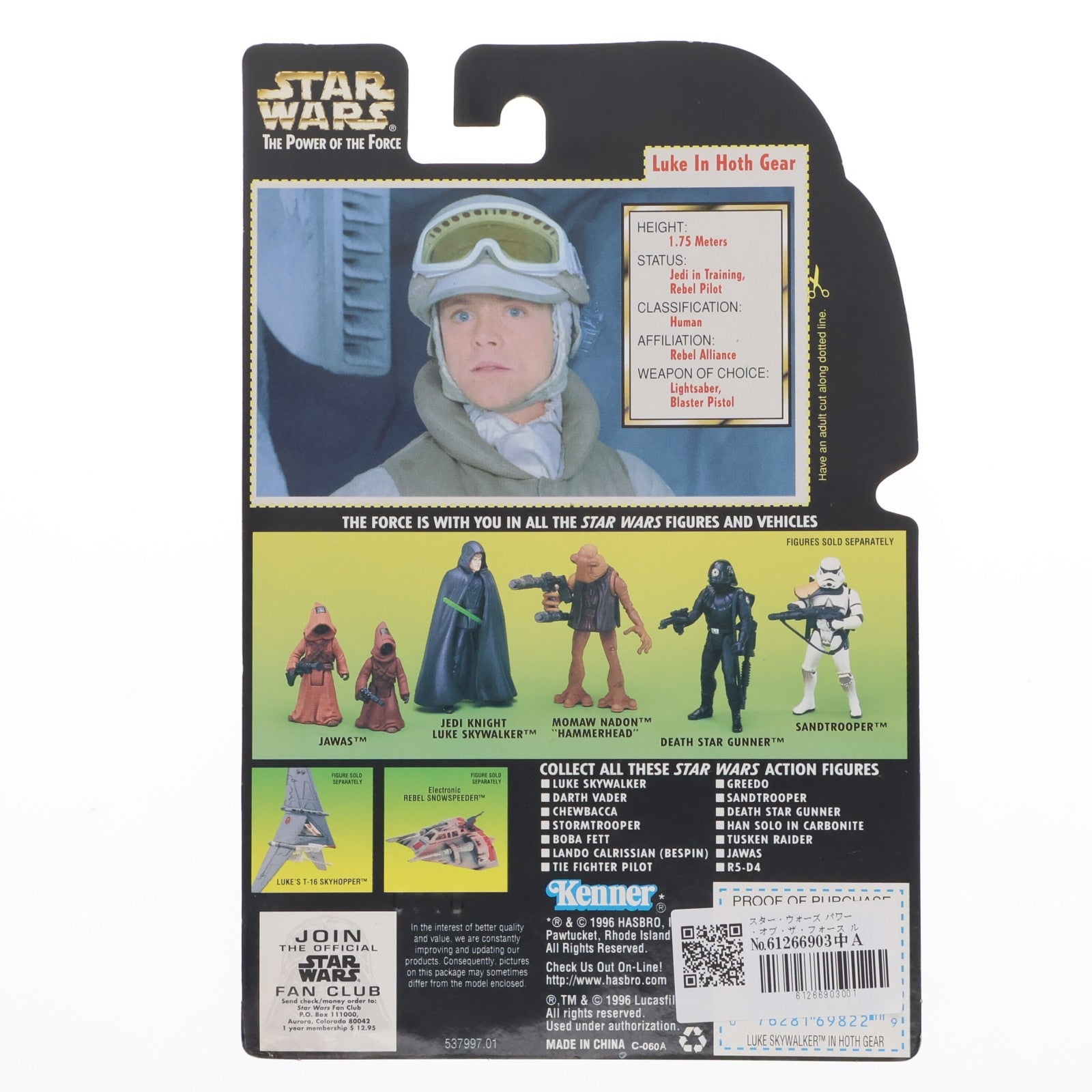 【中古即納】[FIG] スター・ウォーズ パワー・オブ・ザ・フォース ベーシックフィギュア ルーク・スカイウォーカー イン ホス・ギア STAR WARS 完成品 可動フィギュア(69822) Kenner(ケナー)(19961231)