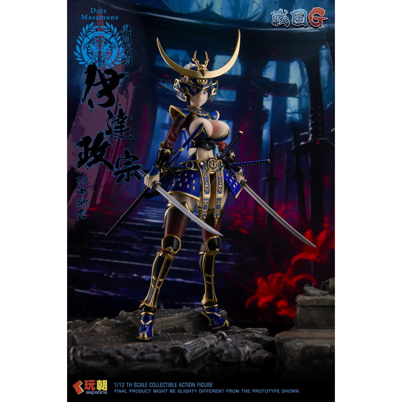 【予約安心出荷】[FIG] 戦国Gシリーズ 伊達政宗(だてまさむね) 1/12 完成品 可動フィギュア KEEPGOING Studio(キープゴーイングスタジオ)(2026年9月)