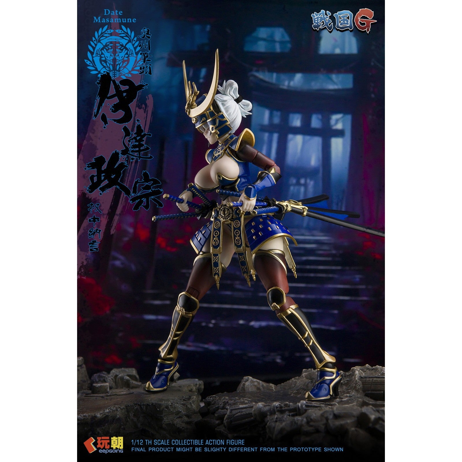 【予約安心出荷】[FIG] 戦国Gシリーズ 伊達政宗(だてまさむね) 1/12 完成品 可動フィギュア KEEPGOING Studio(キープゴーイングスタジオ)(2026年9月)