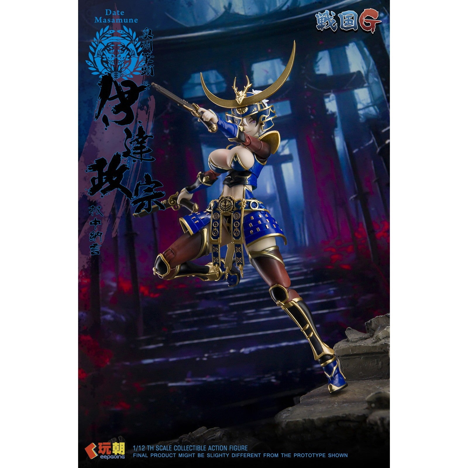 【予約安心出荷】[FIG] 戦国Gシリーズ 伊達政宗(だてまさむね) 1/12 完成品 可動フィギュア KEEPGOING Studio(キープゴーイングスタジオ)(2026年9月)