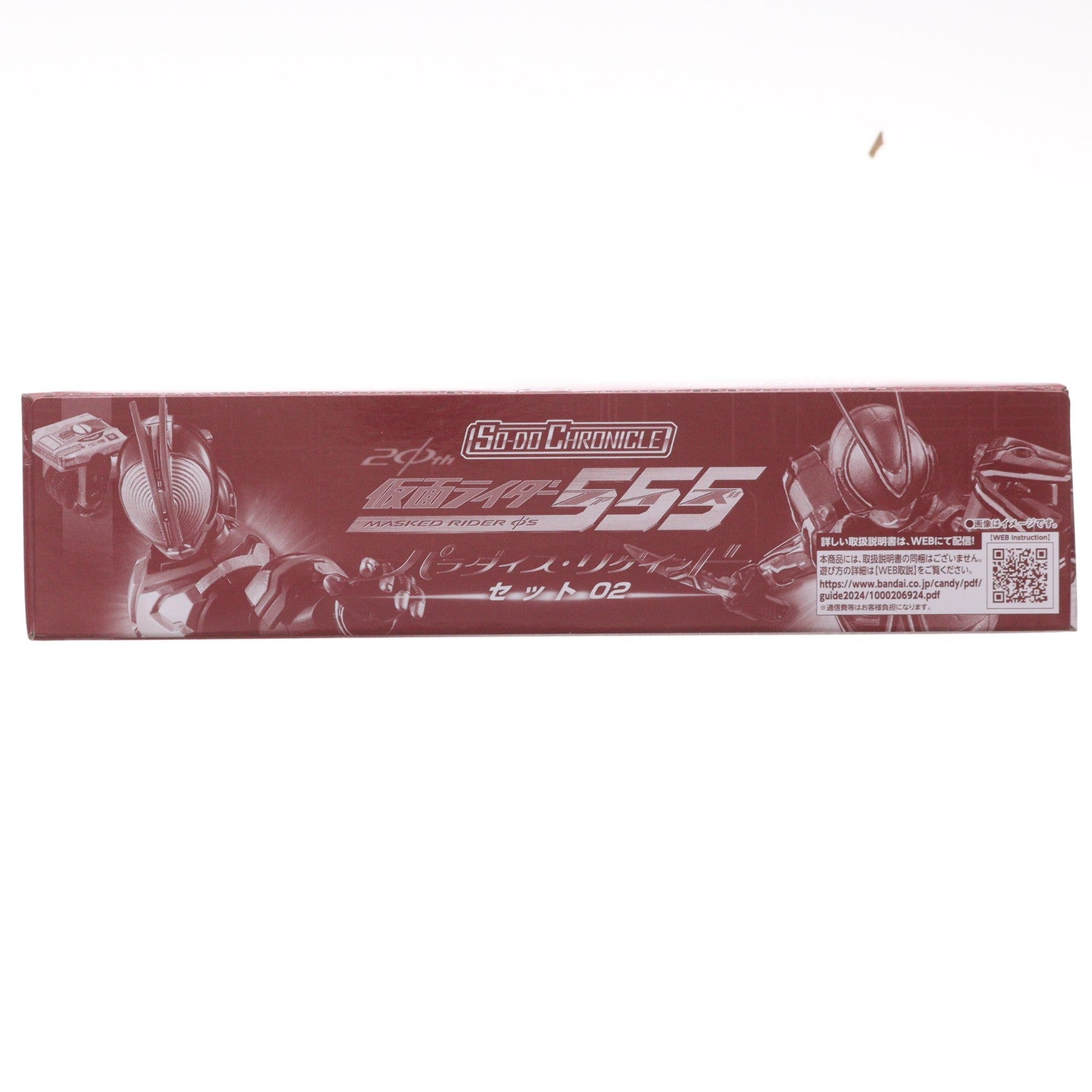 【中古即納】[FIG] (食玩) プレミアムバンダイ限定 SO-DO CHRONICLE 仮面ライダー555(ファイズ) 20th パラダイス・リゲインドセット02 可動フィギュア バンダイ(20240831)