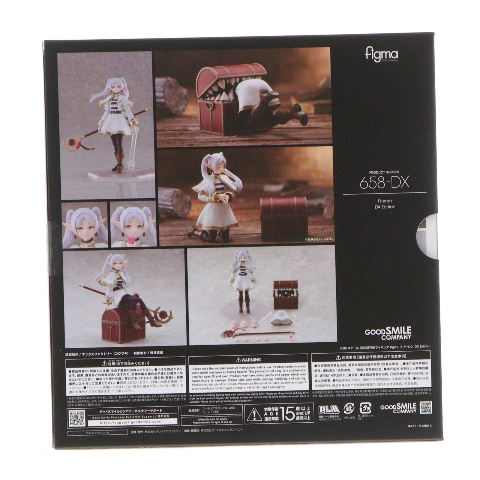 【中古即納】[FIG] グッドスマイルカンパニー公式ショップ特典付属 figma 658-DX フリーレン DX Edition 葬送のフリーレン 完成品 可動フィギュア GOODSMILE ONLINE SHOP&アニメイト&Amazon.co.jp&あみあみ&ホビーリンク・ジャパン限定 グッドスマイルカンパニー(20260521)
