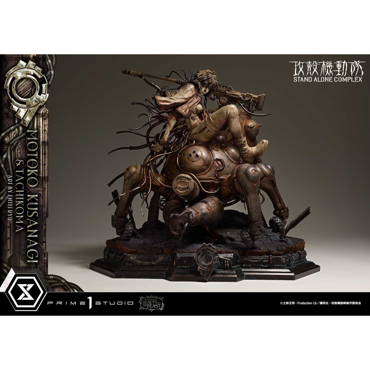 【予約安心出荷】[FIG] ザ・レジェンド・オブ・ビューティ・アンド・ビースト 草薙素子＆タチコマ Art byエンテイ・リュウ 攻殻機動隊 STAND ALONE COMPLEX 1/4 完成品 フィギュア(LBBGITS-01) プライム1スタジオ(2027年10月)