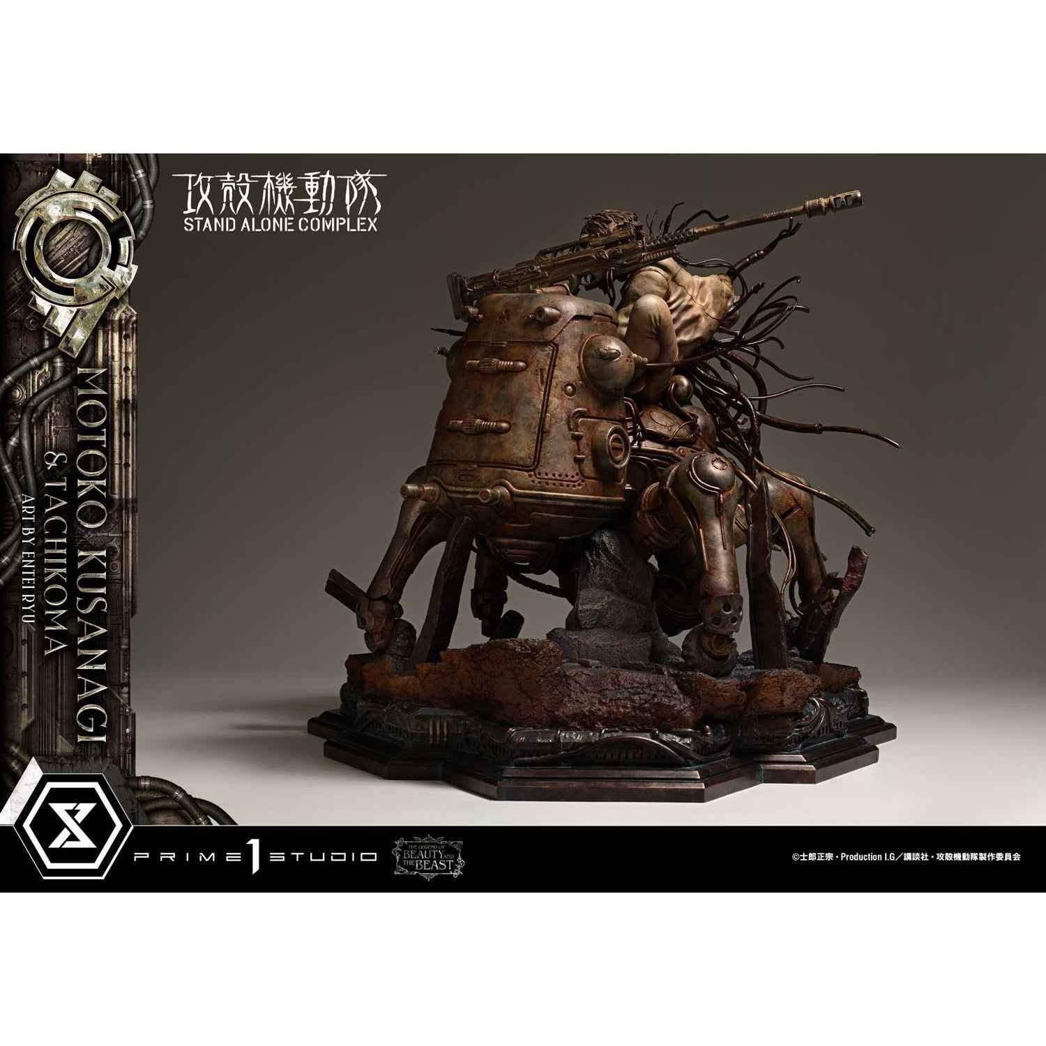 【予約安心出荷】[FIG] ザ・レジェンド・オブ・ビューティ・アンド・ビースト 草薙素子＆タチコマ Art byエンテイ・リュウ 攻殻機動隊 STAND ALONE COMPLEX 1/4 完成品 フィギュア(LBBGITS-01) プライム1スタジオ(2027年10月)