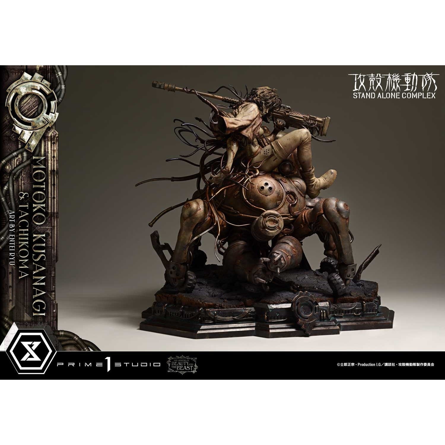 【予約安心出荷】[FIG] ザ・レジェンド・オブ・ビューティ・アンド・ビースト 草薙素子＆タチコマ Art byエンテイ・リュウ 攻殻機動隊 STAND ALONE COMPLEX 1/4 完成品 フィギュア(LBBGITS-01) プライム1スタジオ(2027年10月)
