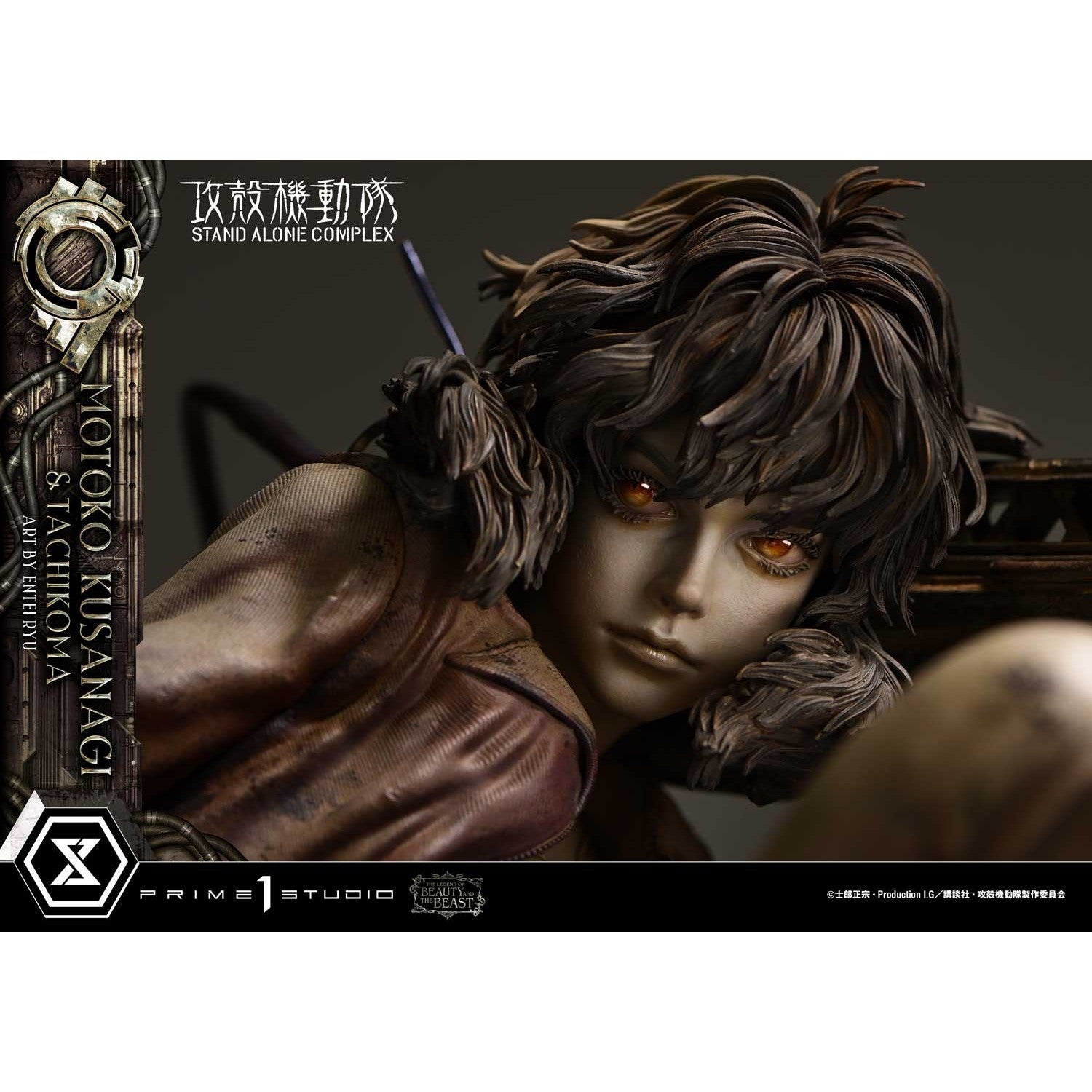【予約安心出荷】[FIG] ザ・レジェンド・オブ・ビューティ・アンド・ビースト 草薙素子＆タチコマ Art byエンテイ・リュウ 攻殻機動隊 STAND ALONE COMPLEX 1/4 完成品 フィギュア(LBBGITS-01) プライム1スタジオ(2027年10月)