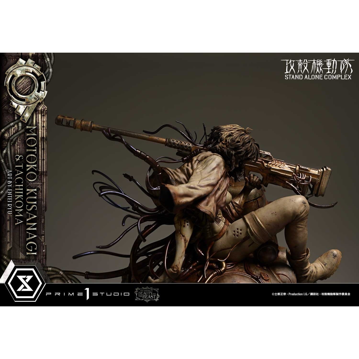 【予約安心出荷】[FIG] ザ・レジェンド・オブ・ビューティ・アンド・ビースト 草薙素子＆タチコマ Art byエンテイ・リュウ 攻殻機動隊 STAND ALONE COMPLEX 1/4 完成品 フィギュア(LBBGITS-01) プライム1スタジオ(2027年10月)