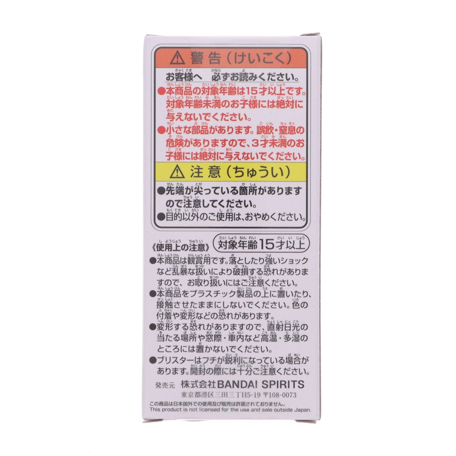 【中古即納】[FIG] ONE PIECE BASE SHOP限定 ONE PIECE(ワンピース) ワールドコレクタブルフィギュア 尾田栄一郎(おだえいいちろう) 完成品 バンダイスピリッツ(20251205)