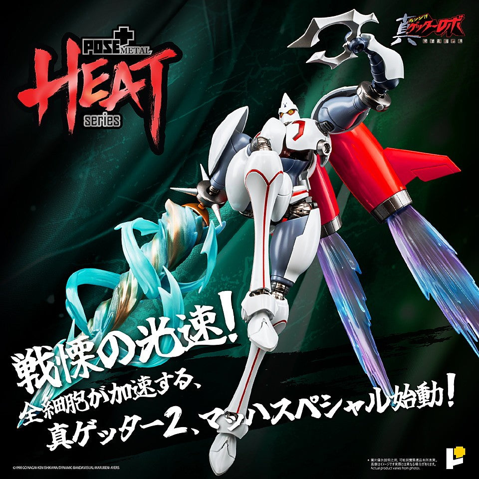 【予約安心出荷】[FIG] POSE+METAL HEAT 真ゲッター2(真ゲッターロボ世界最後の日Ver.) 真(チェンジ!!)ゲッターロボ 世界最後の日 完成品 可動フィギュア AWAKEN STUDIO(2026年12月)