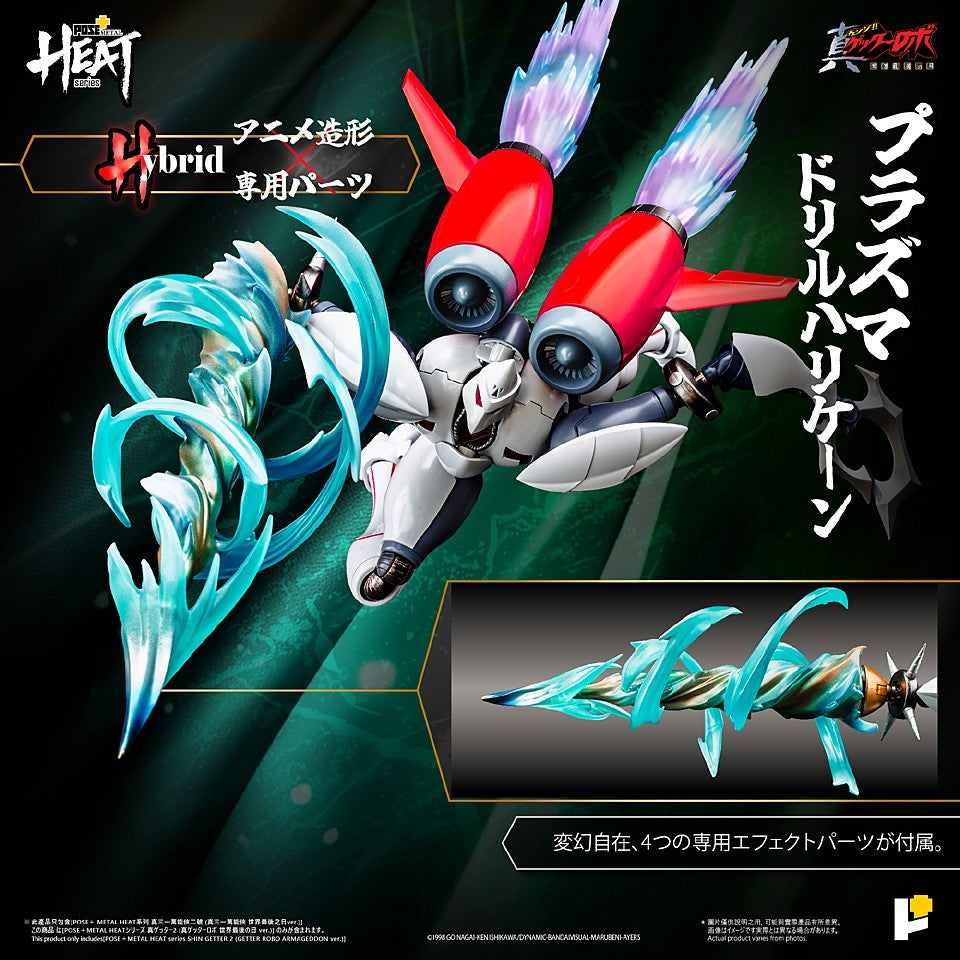 【予約安心出荷】[FIG] POSE+METAL HEAT 真ゲッター2(真ゲッターロボ世界最後の日Ver.) 真(チェンジ!!)ゲッターロボ 世界最後の日 完成品 可動フィギュア AWAKEN STUDIO(2026年12月)