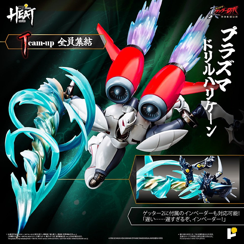 【予約安心出荷】[FIG] POSE+METAL HEAT 真ゲッター2(真ゲッターロボ世界最後の日Ver.) 真(チェンジ!!)ゲッターロボ 世界最後の日 完成品 可動フィギュア AWAKEN STUDIO(2026年12月)
