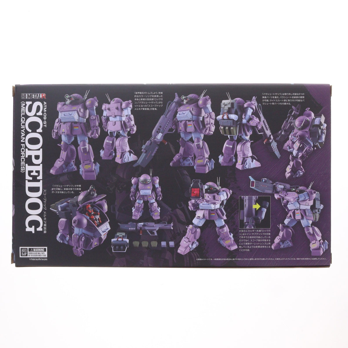【中古即納】[FIG] 魂ウェブ商店限定 HI-METAL R スコープドッグ メルキア軍装備 装甲騎兵ボトムズ 完成品 可動フィギュア バンダイスピリッツ(20260624)