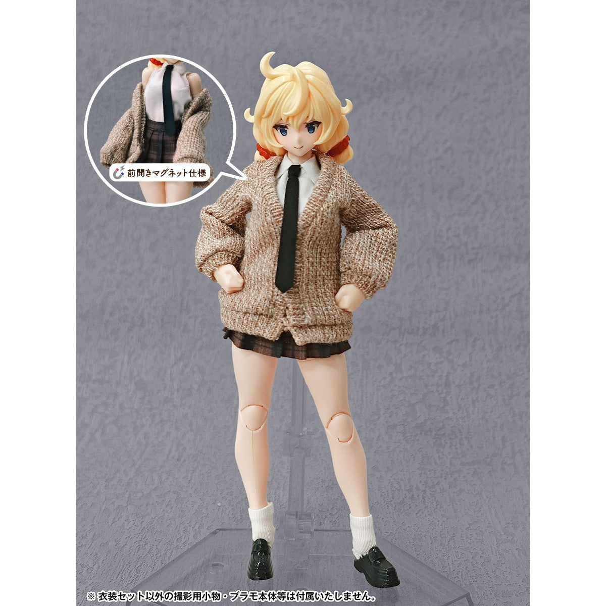【予約安心出荷】[FIG] スクールライフシリーズ ルーズコーデ Ver. フィギュア用アクセサリ(AX-0376) アルファマックス(2026年12月)