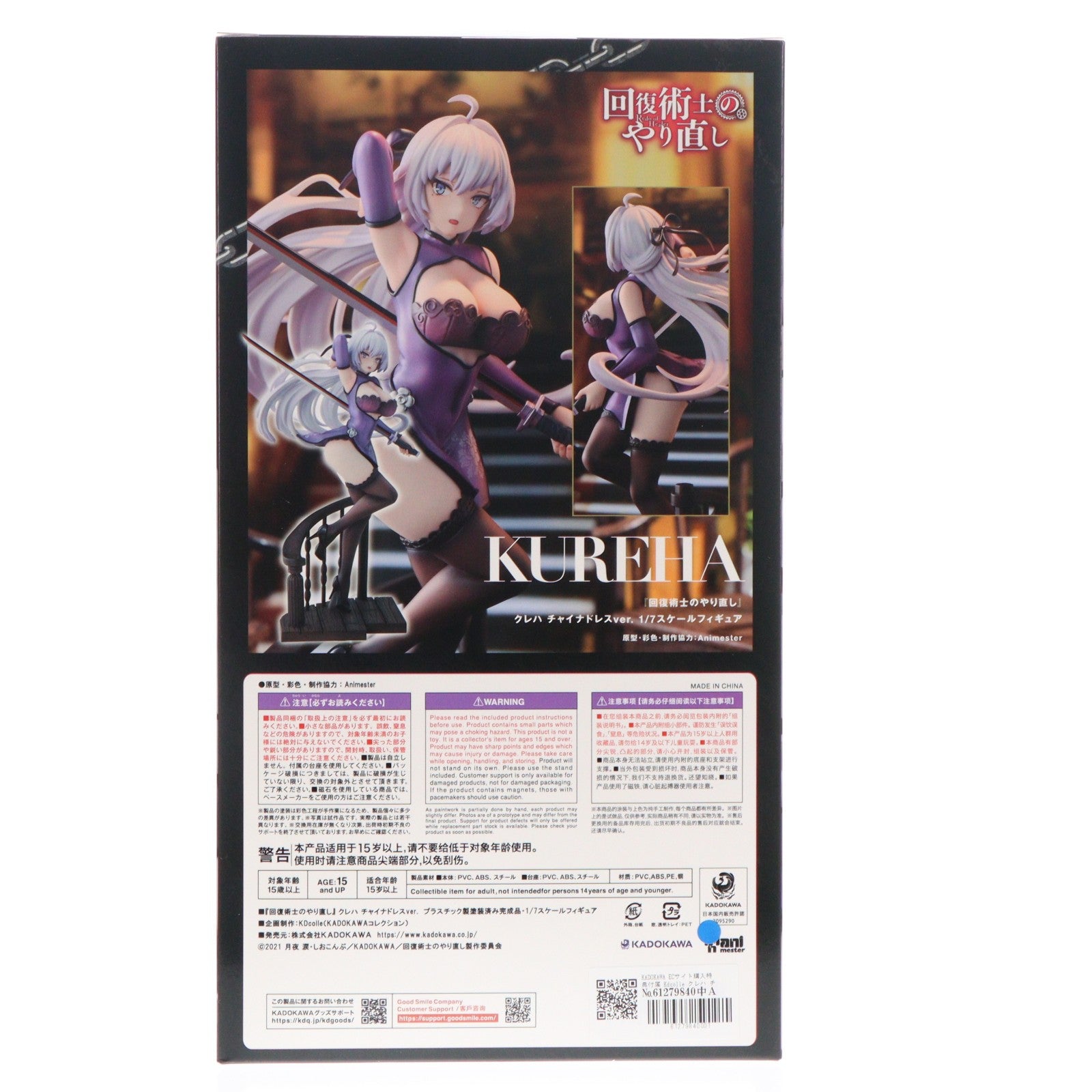 【中古即納】[FIG] KADOKAWA ECサイト購入特典付属 Kdcolle クレハ チャイナドレスver. 回復術士のやり直し 1/7 完成品 フィギュア KADOKAWA(カドカワ)(20260331)