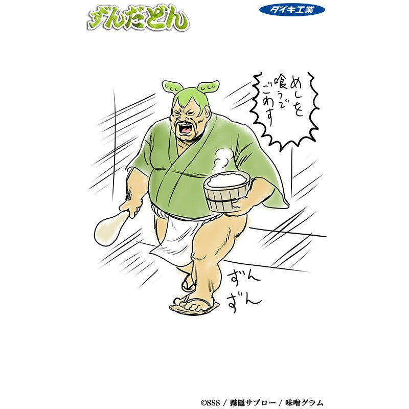 【予約安心出荷】[FIG] ずんだどん 1/12 完成品 可動フィギュア ダイキ工業(2026年11月)