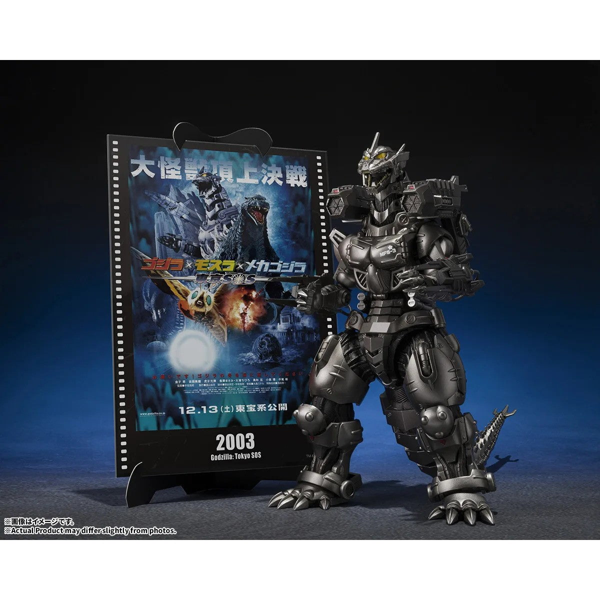 【予約安心出荷】[FIG] S.H.MonsterArts(モンスターアーツ) 3式機龍(重武装型/高機動型)『ゴジラ×モスラ×メカゴジラ 東京SOS』 -Movie Graphic Plus- 完成品 可動フィギュア バンダイスピリッツ(2027年1月)