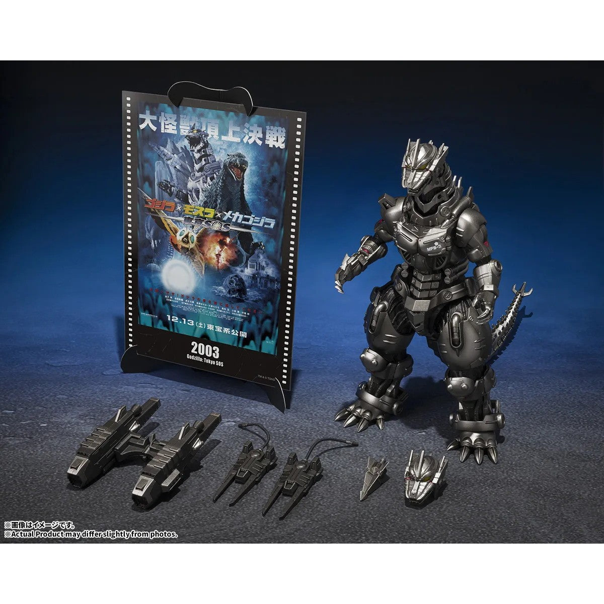 【予約安心出荷】[FIG] S.H.MonsterArts(モンスターアーツ) 3式機龍(重武装型/高機動型)『ゴジラ×モスラ×メカゴジラ 東京SOS』 -Movie Graphic Plus- 完成品 可動フィギュア バンダイスピリッツ(2027年1月)