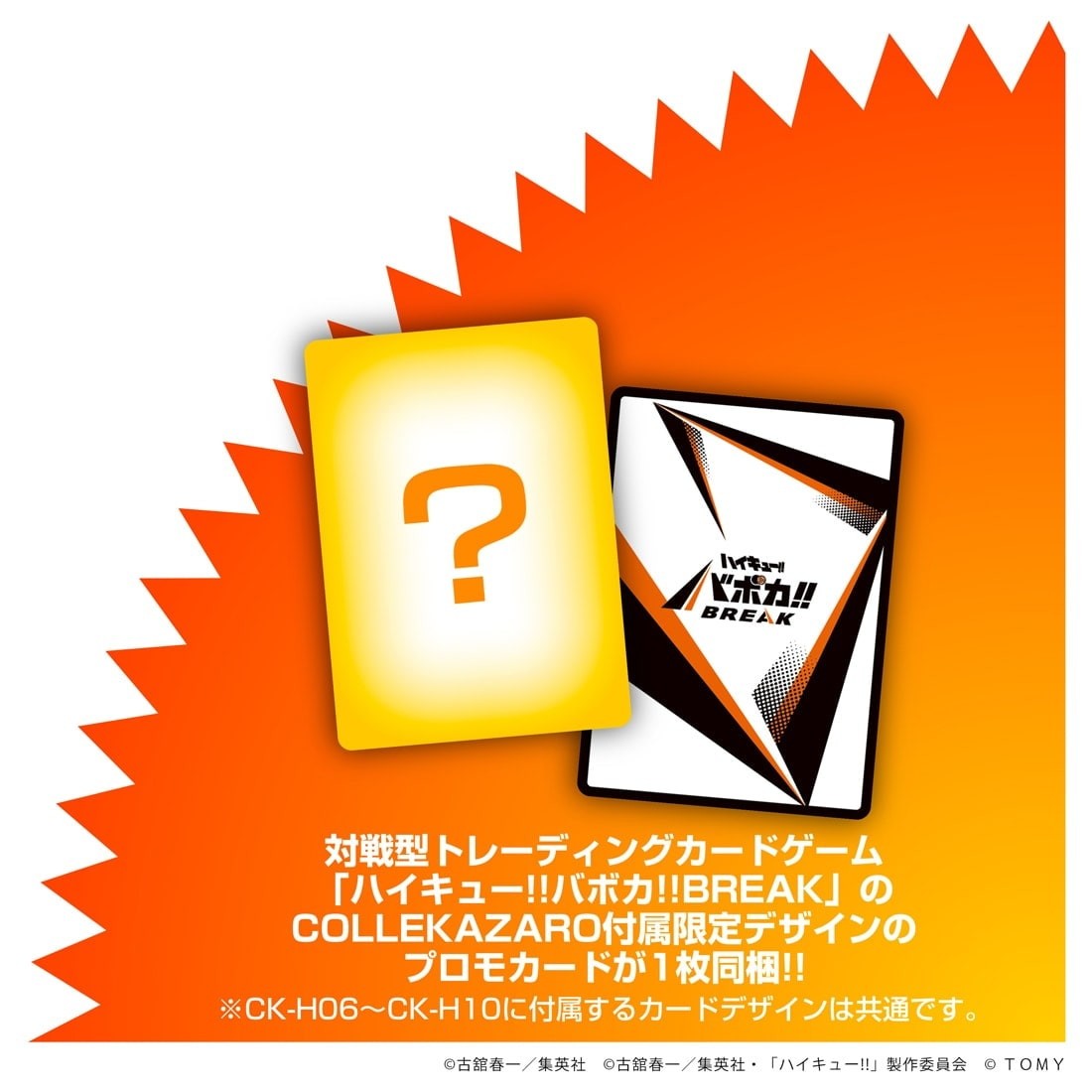 【予約安心出荷】[FIG] プロモカード付属 T-SPARK CK-H09 COLLEKAZARO(コレカザロ) 宮侑(みやあつむ) ハイキュー!! 完成品 可動フィギュア タカラトミー(2027年2月)