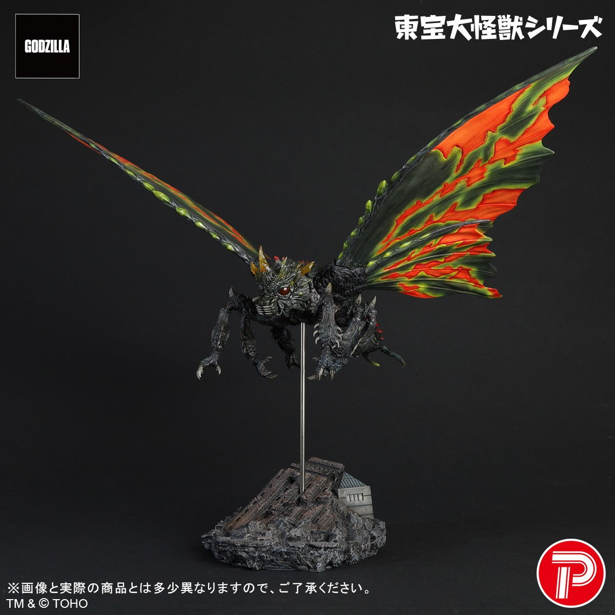 【予約安心出荷】[FIG] 東宝大怪獣シリーズ バトラ(成虫) ゴジラvsモスラ 完成品 フィギュア プレックス/エクスプラス(2026年9月)