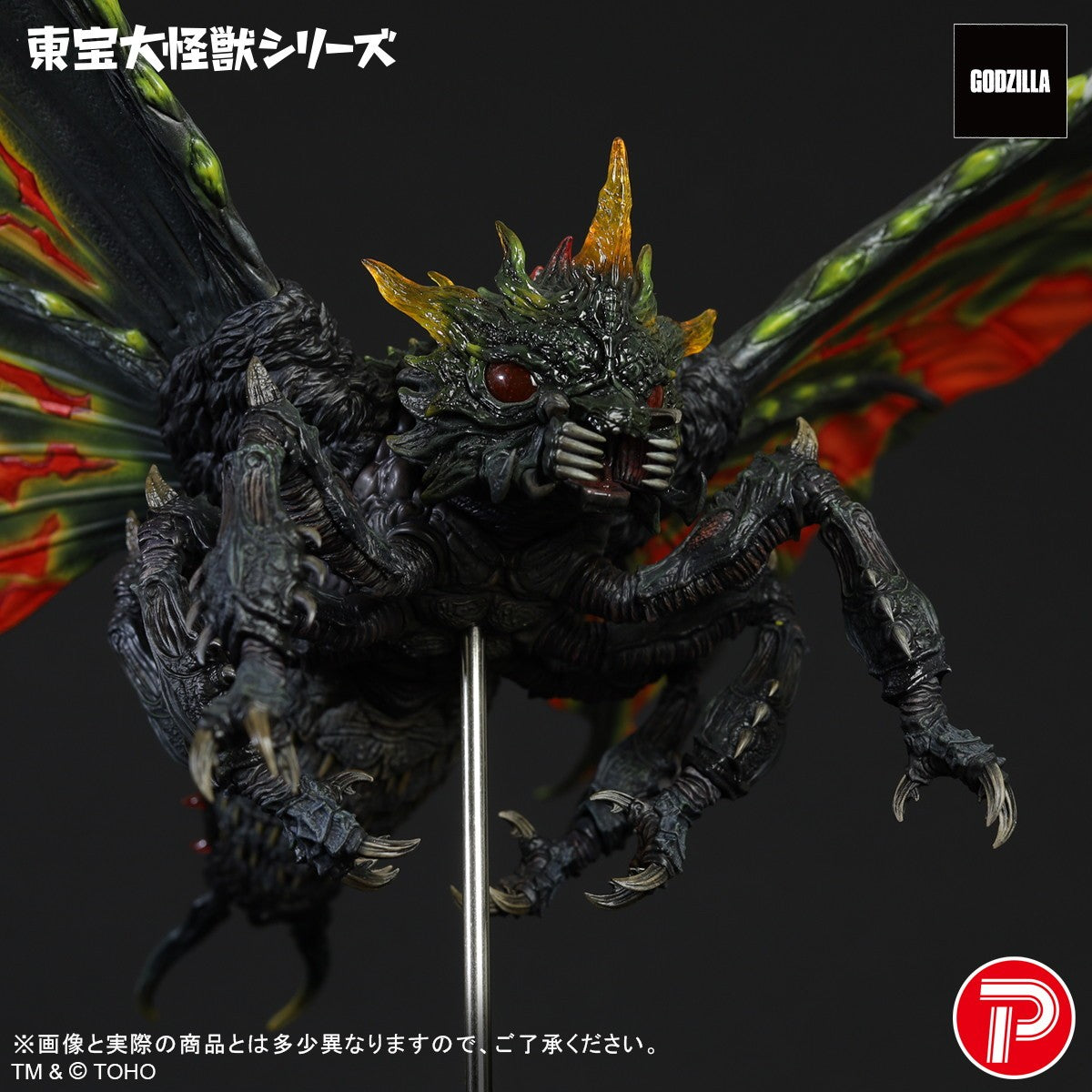 【予約安心出荷】[FIG] 東宝大怪獣シリーズ バトラ(成虫) ゴジラvsモスラ 完成品 フィギュア プレックス/エクスプラス(2026年9月)
