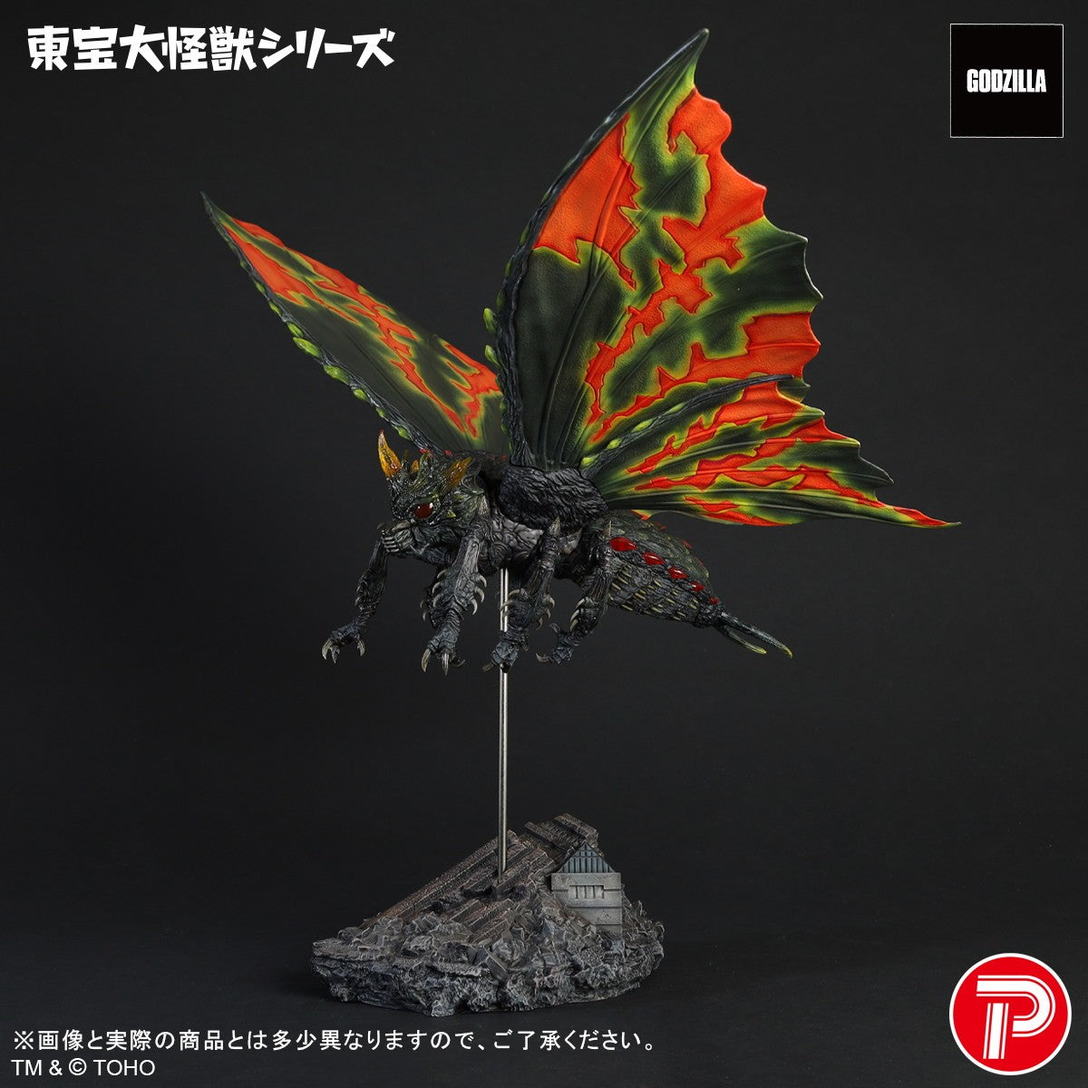 【予約安心出荷】[FIG] 東宝大怪獣シリーズ バトラ(成虫) ゴジラvsモスラ 完成品 フィギュア プレックス/エクスプラス(2026年9月)