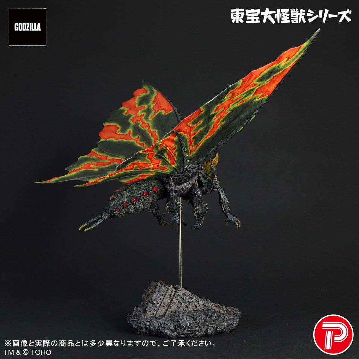 【予約安心出荷】[FIG] 東宝大怪獣シリーズ バトラ(成虫) ゴジラvsモスラ 完成品 フィギュア プレックス/エクスプラス(2026年9月)