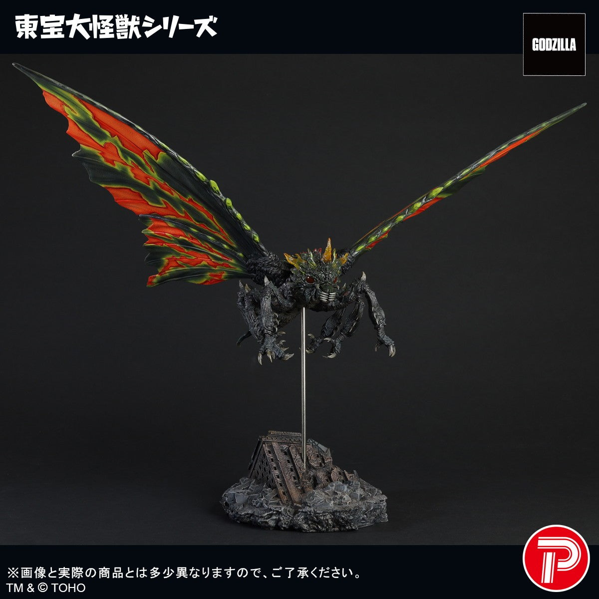【予約安心出荷】[FIG] 東宝大怪獣シリーズ バトラ(成虫) ゴジラvsモスラ 完成品 フィギュア プレックス/エクスプラス(2026年9月)