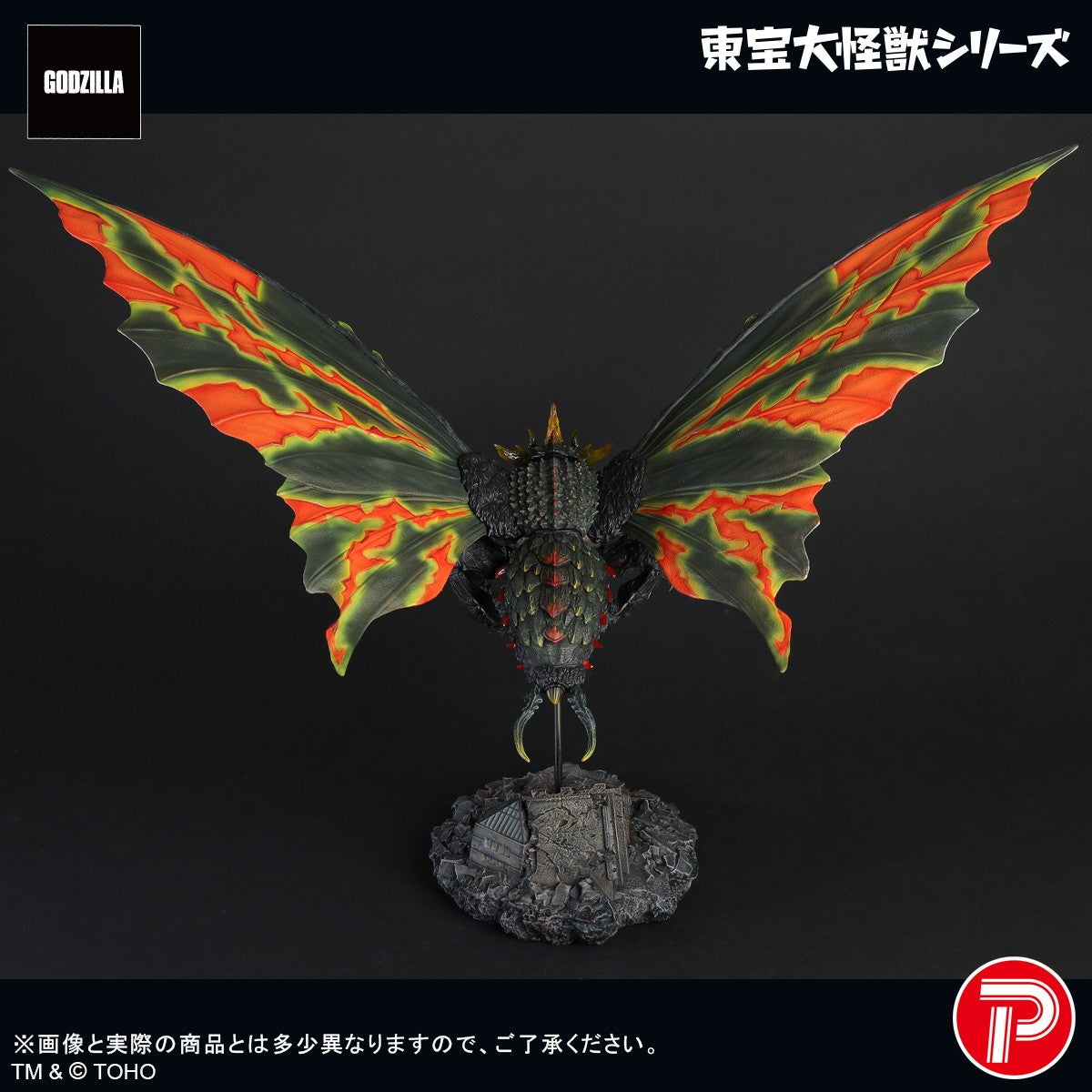 【予約安心出荷】[FIG] 東宝大怪獣シリーズ バトラ(成虫) ゴジラvsモスラ 完成品 フィギュア プレックス/エクスプラス(2026年9月)