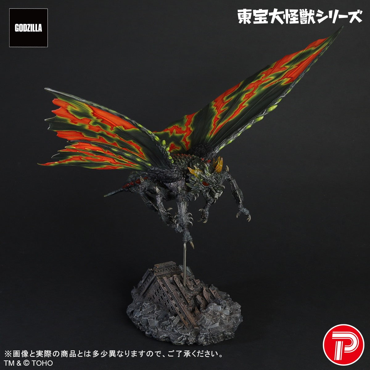【予約安心出荷】[FIG] 東宝大怪獣シリーズ バトラ(成虫) ゴジラvsモスラ 完成品 フィギュア プレックス/エクスプラス(2026年9月)