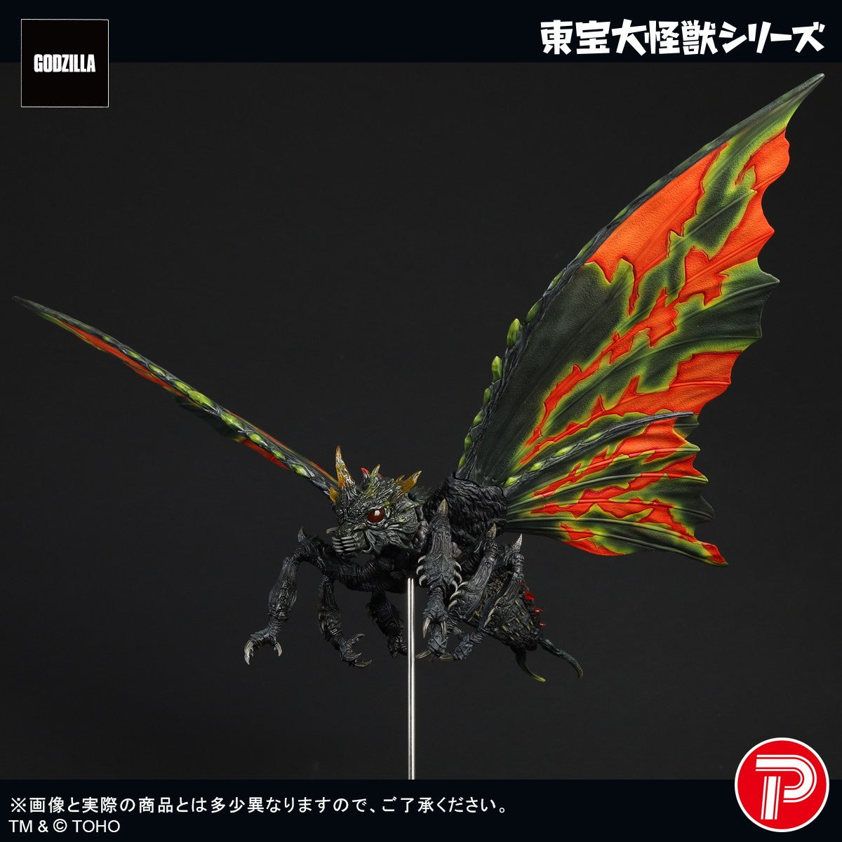 【予約安心出荷】[FIG] 東宝大怪獣シリーズ バトラ(成虫) ゴジラvsモスラ 完成品 フィギュア プレックス/エクスプラス(2026年9月)