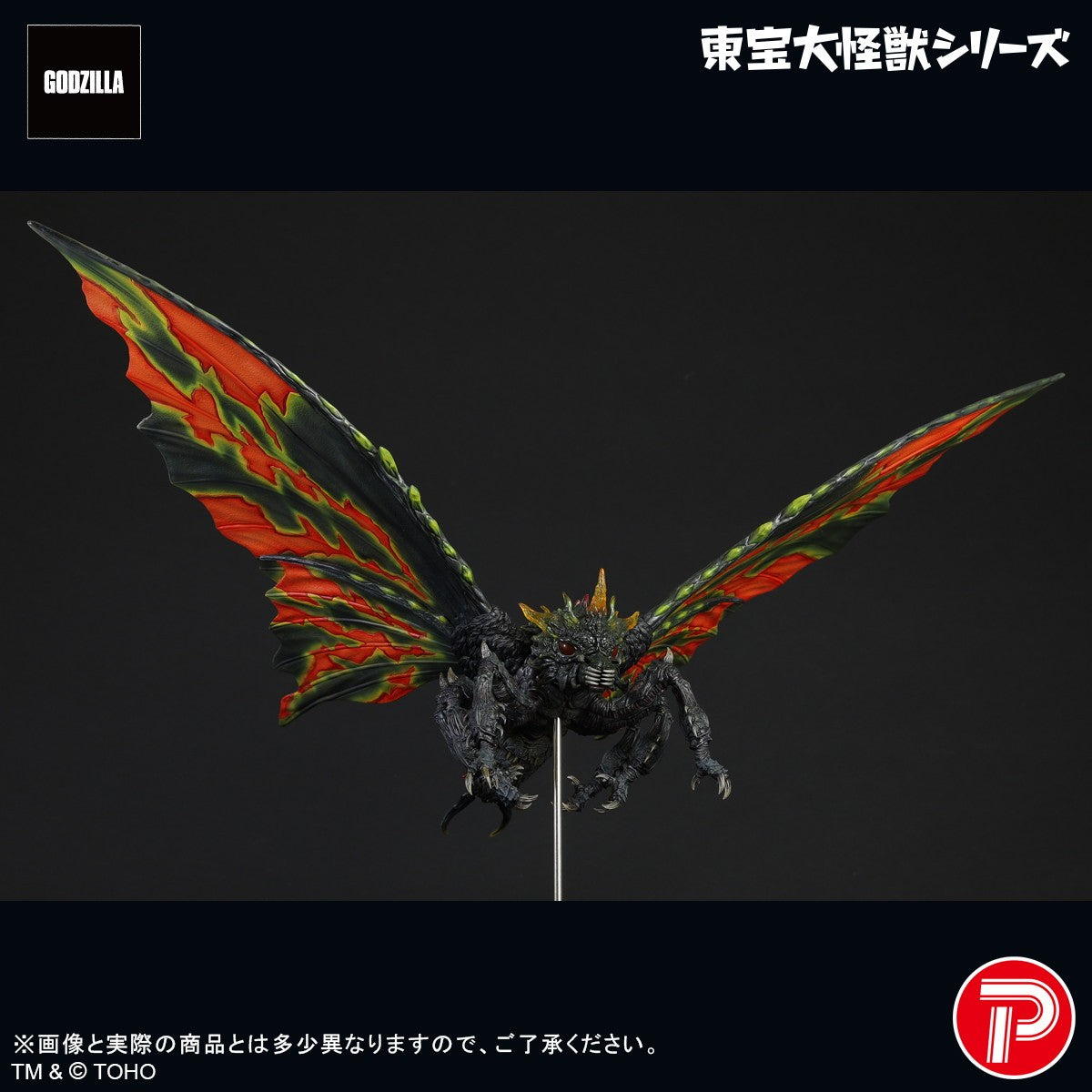 【予約安心出荷】[FIG] 東宝大怪獣シリーズ バトラ(成虫) ゴジラvsモスラ 完成品 フィギュア プレックス/エクスプラス(2026年9月)