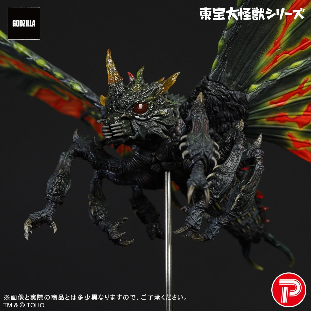 【予約安心出荷】[FIG] 東宝大怪獣シリーズ バトラ(成虫) ゴジラvsモスラ 完成品 フィギュア プレックス/エクスプラス(2026年9月)