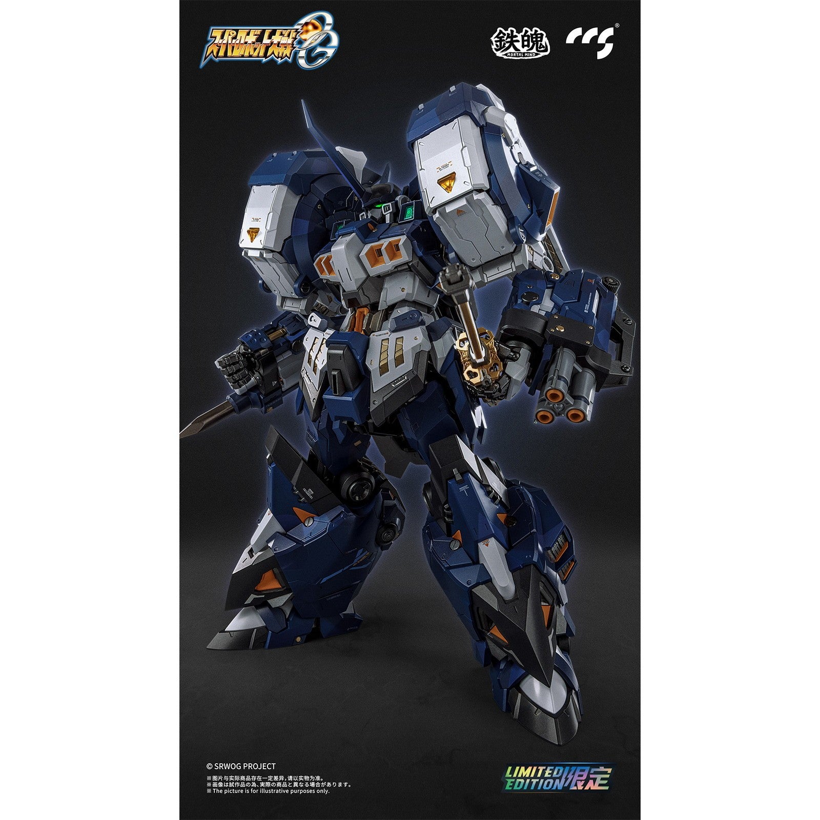 【予約安心出荷】[FIG] 鉄魄(MORTAL MIND)シリーズ アルトアイゼン・ナハト スーパーロボット大戦OG 完成品 合金可動フィギュア CCSTOYS/マイルストン(2026年10月)