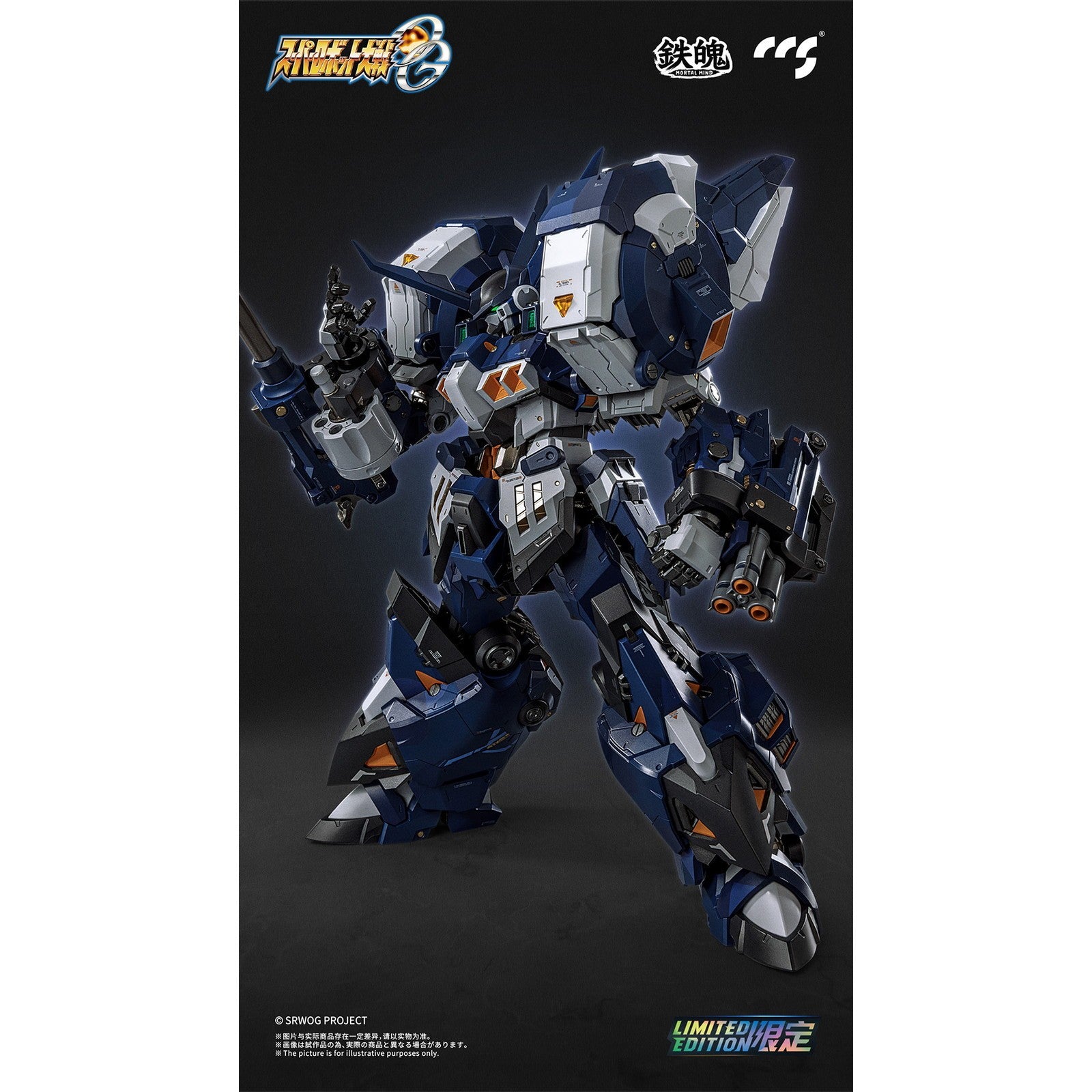 【予約安心出荷】[FIG] 鉄魄(MORTAL MIND)シリーズ アルトアイゼン・ナハト スーパーロボット大戦OG 完成品 合金可動フィギュア CCSTOYS/マイルストン(2026年10月)