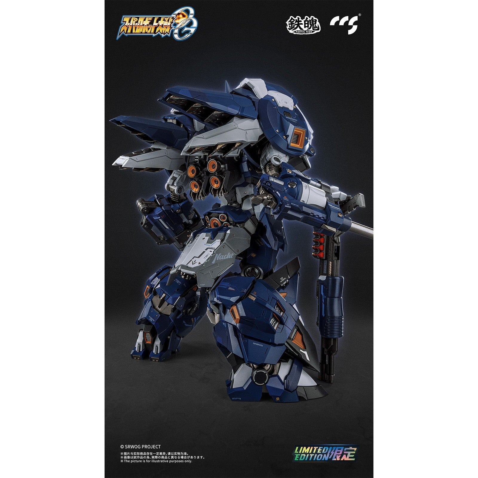 【予約安心出荷】[FIG] 鉄魄(MORTAL MIND)シリーズ アルトアイゼン・ナハト スーパーロボット大戦OG 完成品 合金可動フィギュア CCSTOYS/マイルストン(2026年10月)