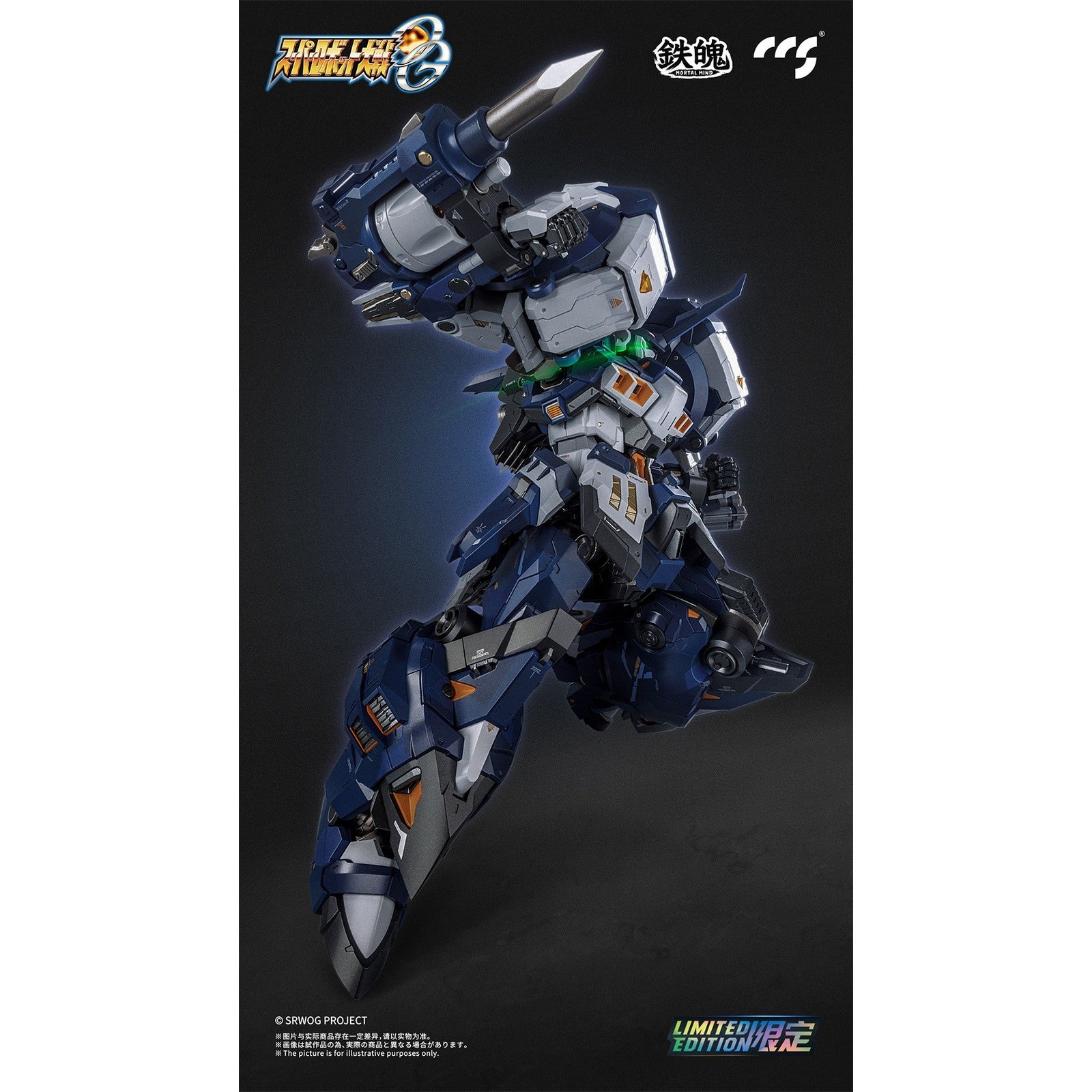 【予約安心出荷】[FIG] 鉄魄(MORTAL MIND)シリーズ アルトアイゼン・ナハト スーパーロボット大戦OG 完成品 合金可動フィギュア CCSTOYS/マイルストン(2026年10月)