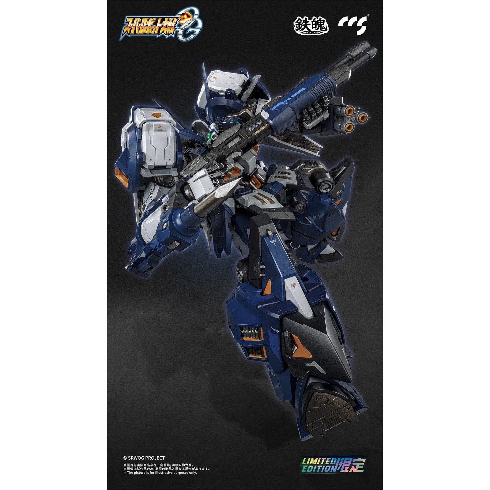 【予約安心出荷】[FIG] 鉄魄(MORTAL MIND)シリーズ アルトアイゼン・ナハト スーパーロボット大戦OG 完成品 合金可動フィギュア CCSTOYS/マイルストン(2026年10月)