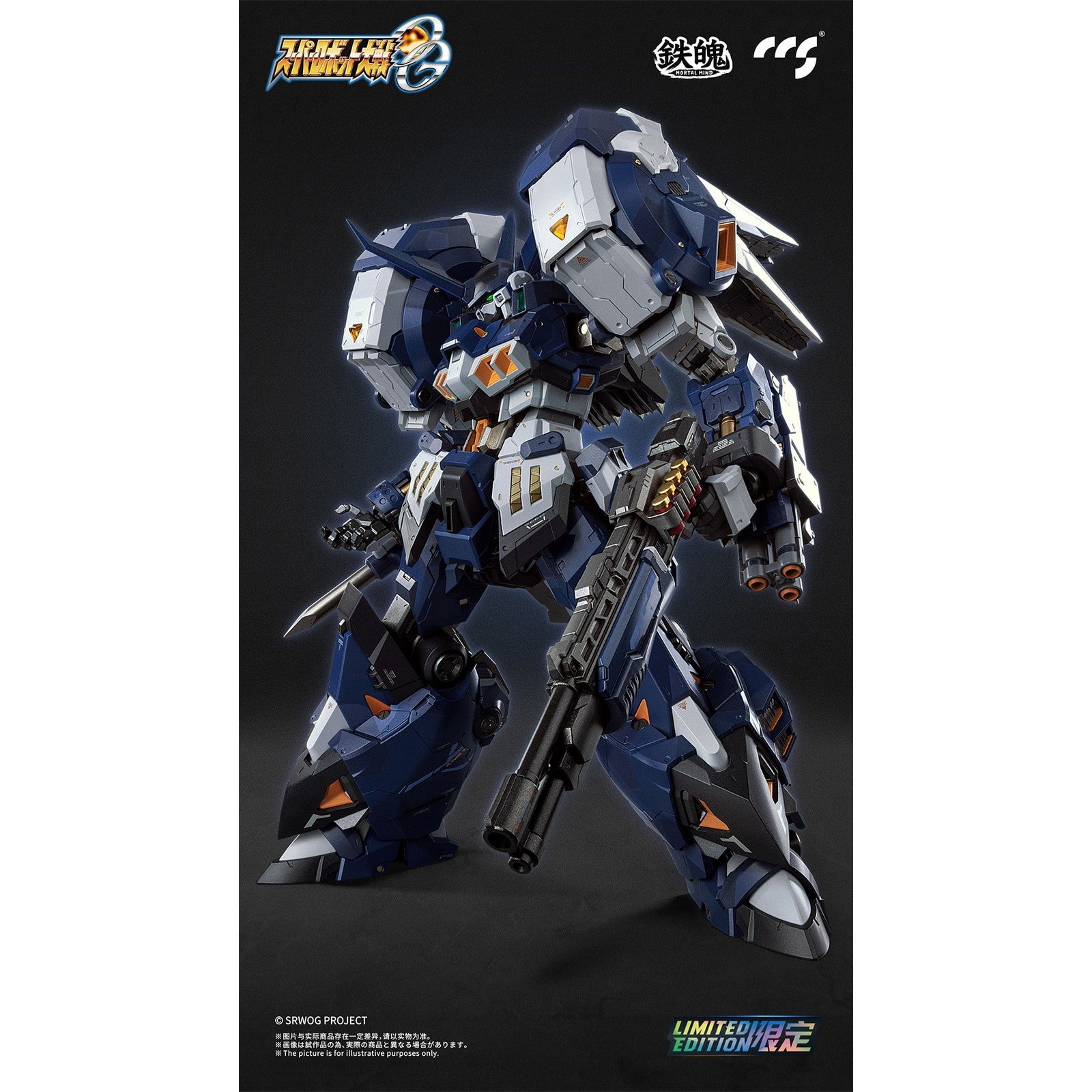 【予約安心出荷】[FIG] 鉄魄(MORTAL MIND)シリーズ アルトアイゼン・ナハト スーパーロボット大戦OG 完成品 合金可動フィギュア CCSTOYS/マイルストン(2026年10月)