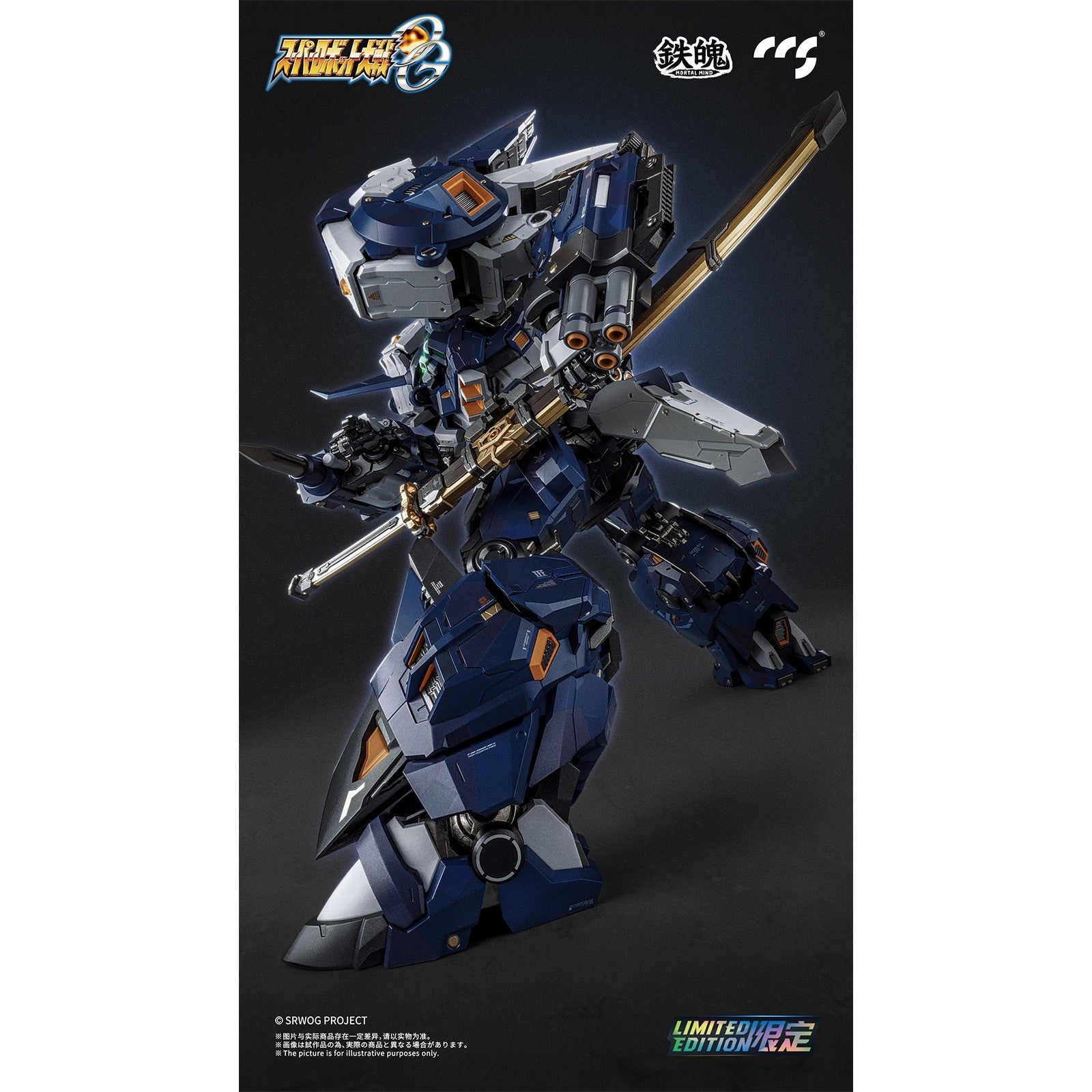【予約安心出荷】[FIG] 鉄魄(MORTAL MIND)シリーズ アルトアイゼン・ナハト スーパーロボット大戦OG 完成品 合金可動フィギュア CCSTOYS/マイルストン(2026年10月)
