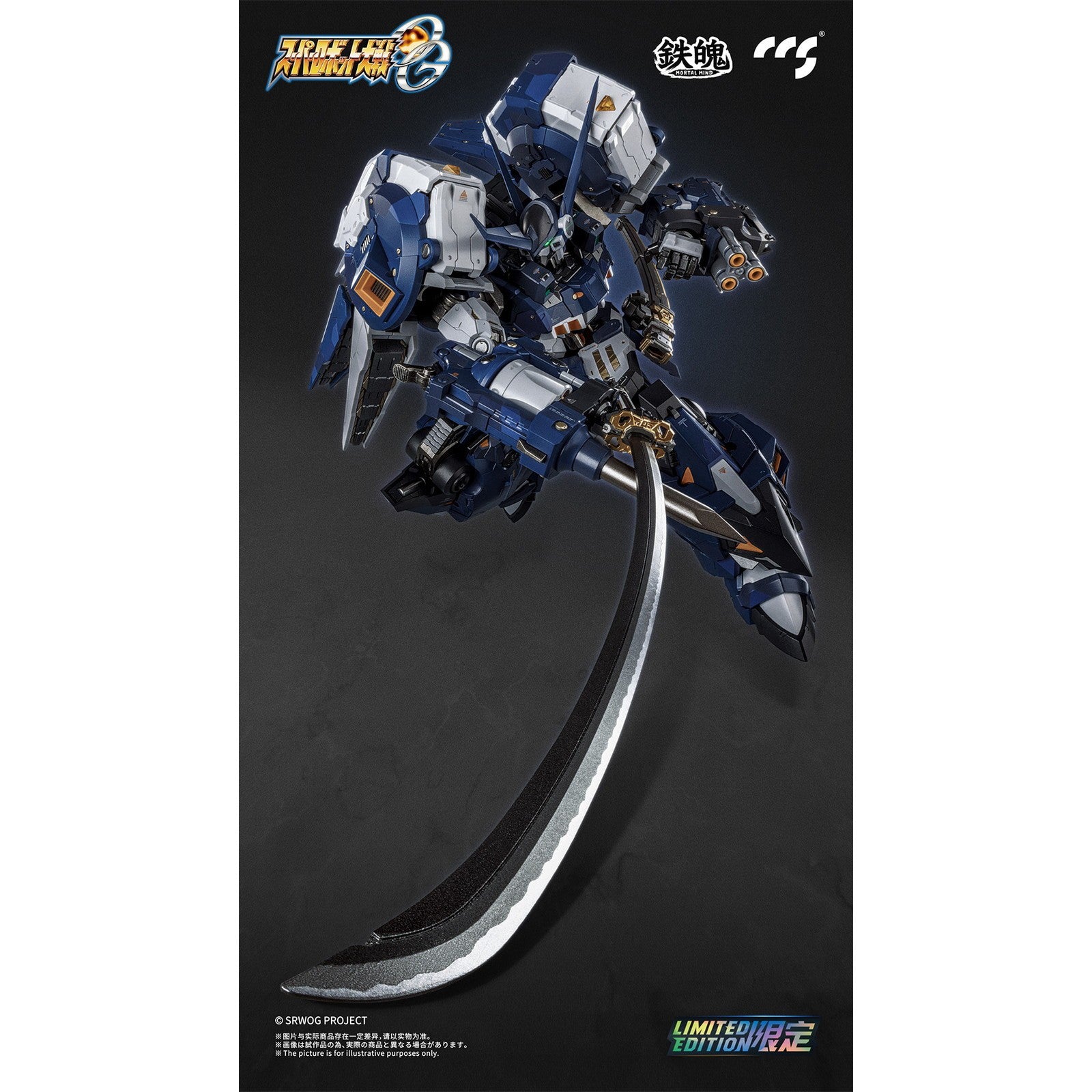 【予約安心出荷】[FIG] 鉄魄(MORTAL MIND)シリーズ アルトアイゼン・ナハト スーパーロボット大戦OG 完成品 合金可動フィギュア CCSTOYS/マイルストン(2026年10月)